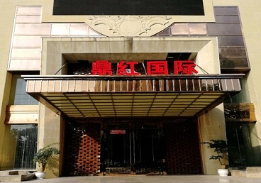 五常商务KTV少爷哪家最开放-鼎红国际KTV消费价格玩乐点评